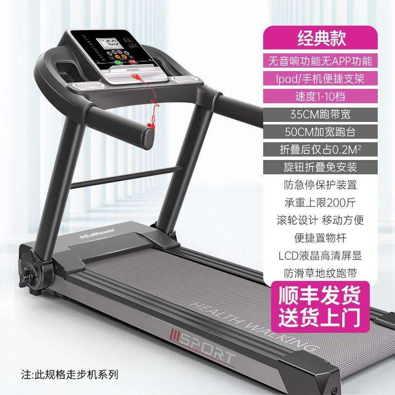 跑步机成人家用小型电动室内折叠迷你走步机房专用厂贸易货源
