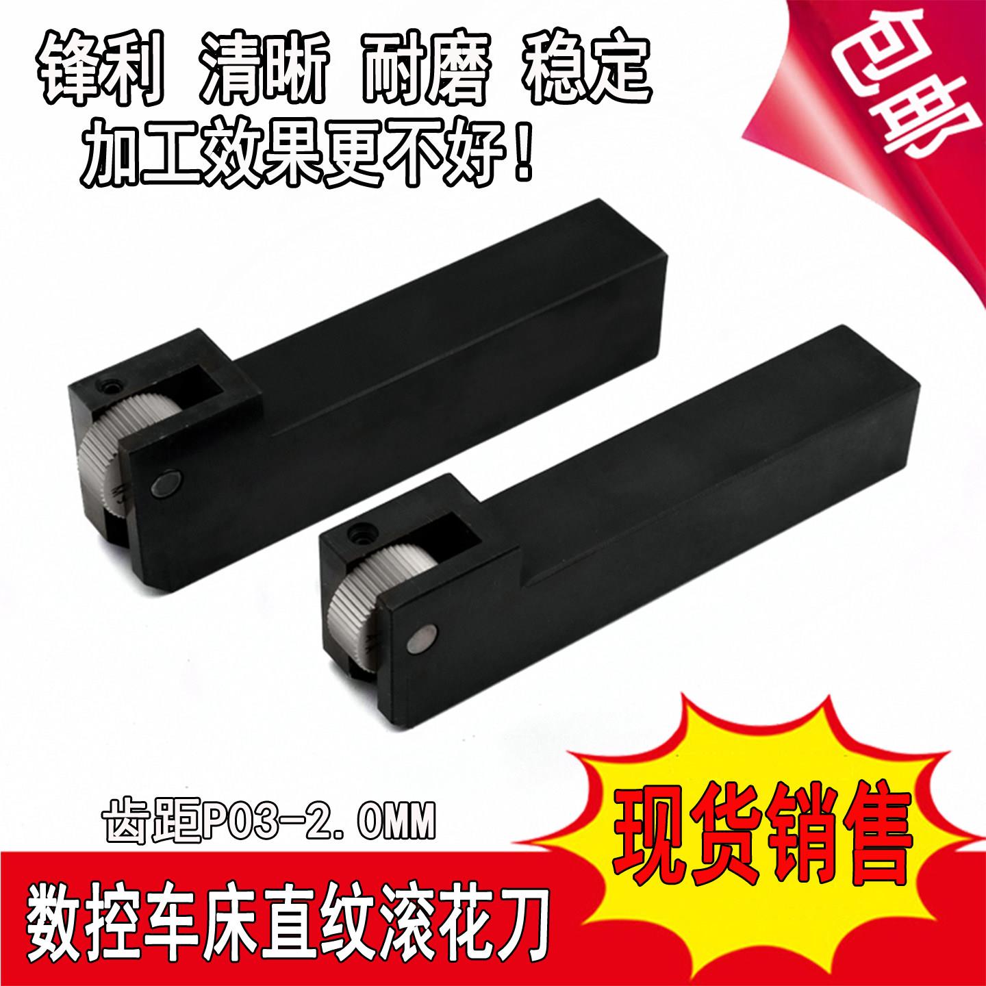 数控车床直纹滚花刀P0.50.60.81.01.21.5MM铜铝专用AA直纹滚花轮