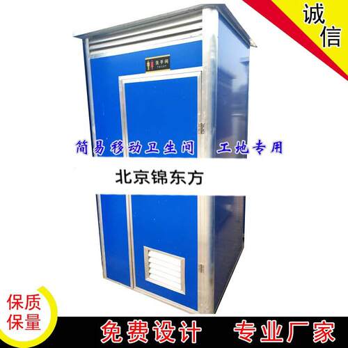 工程工地厕所 彩工地厕所移JEQ包动环保厕所 打厕所钢 旱厕水 冲