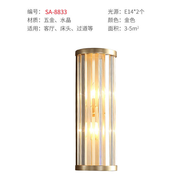 电视壁灯水晶轻后现代奢卧室壁灯床头创意简约走廊墙北欧壁灯酒店