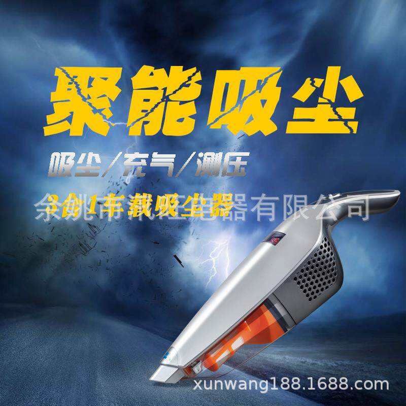 家车两用12v车载吸尘器车内打气充气泵汽车车用超大功率吸力120w
