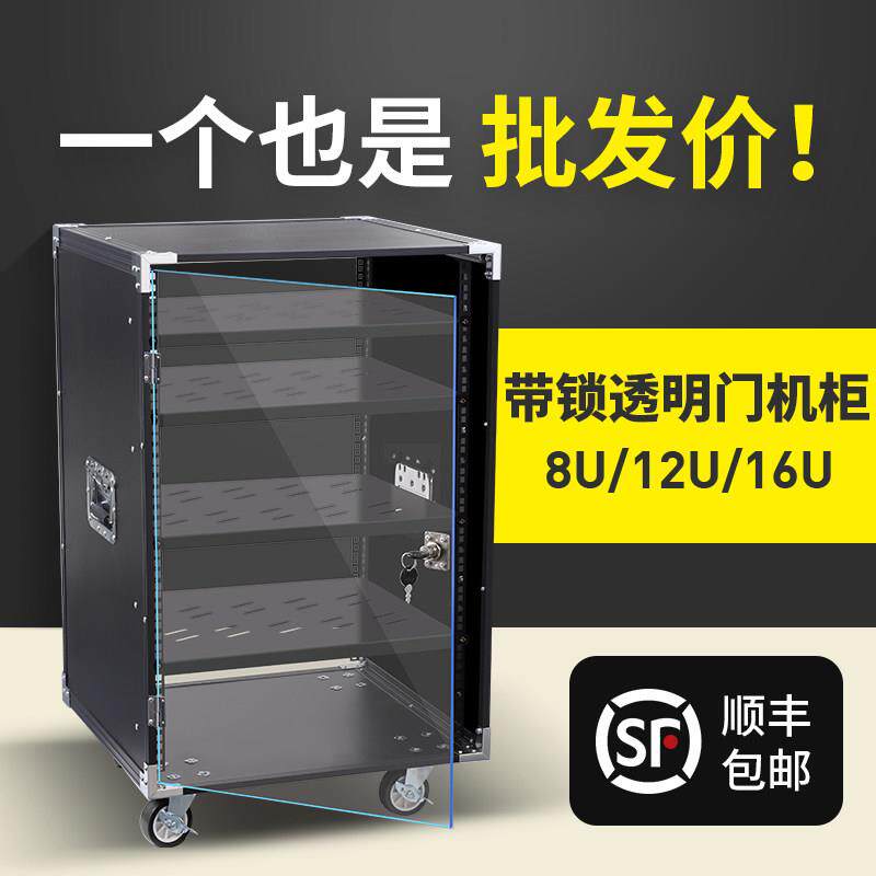 8U/12U/16U功放机柜演出音响设备柜混音器架子简易主机壳舞台航空