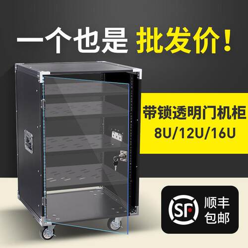 8U/12U/16U功放机柜演出音响设备柜混音器架子简易主机壳舞台航空