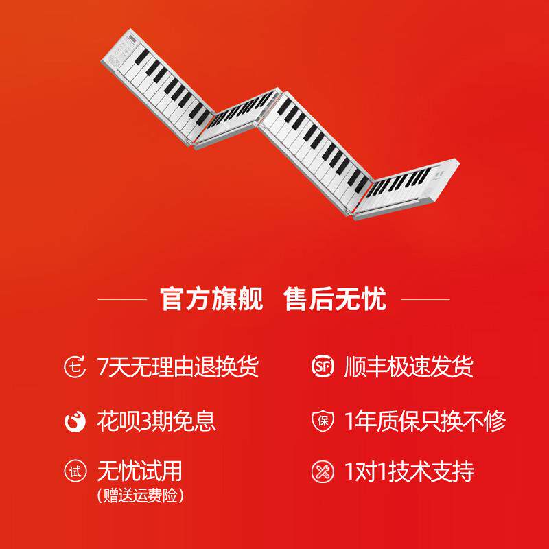 折叠FP88便携式88键成人初学随身练习专业版键盘手卷电子琴