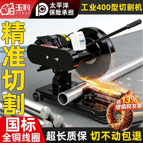 工业级400型切割机大功率型材2.2/3/4KW多功能金属方管不锈钢重型
