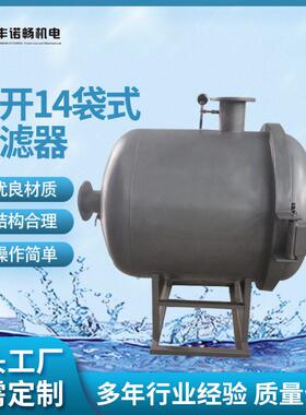 快开式过滤器厂家供应不锈钢袋式过滤器快开14袋式过滤器
