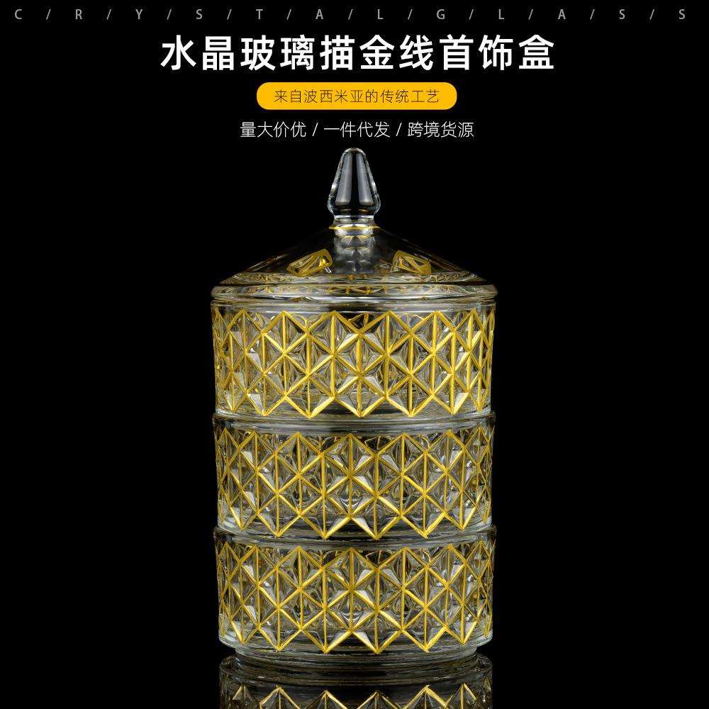 欧式水晶玻璃首饰盒装饰摆件 轻奢描金饰品收纳盒 炫丽首饰盒三层