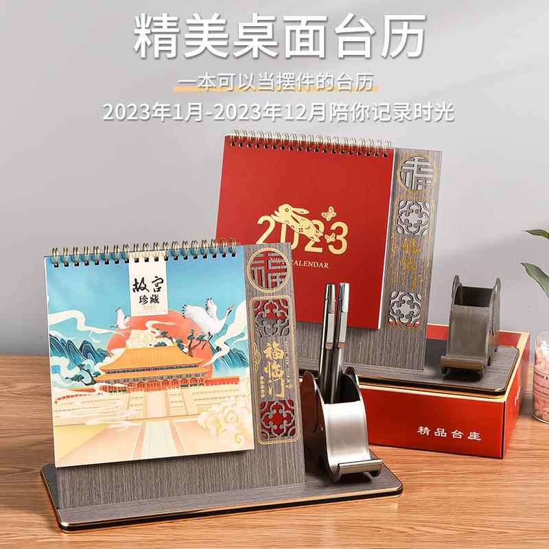 2023年木质多功能台历桌面日历企业广告设计年历月历创意办公摆件
