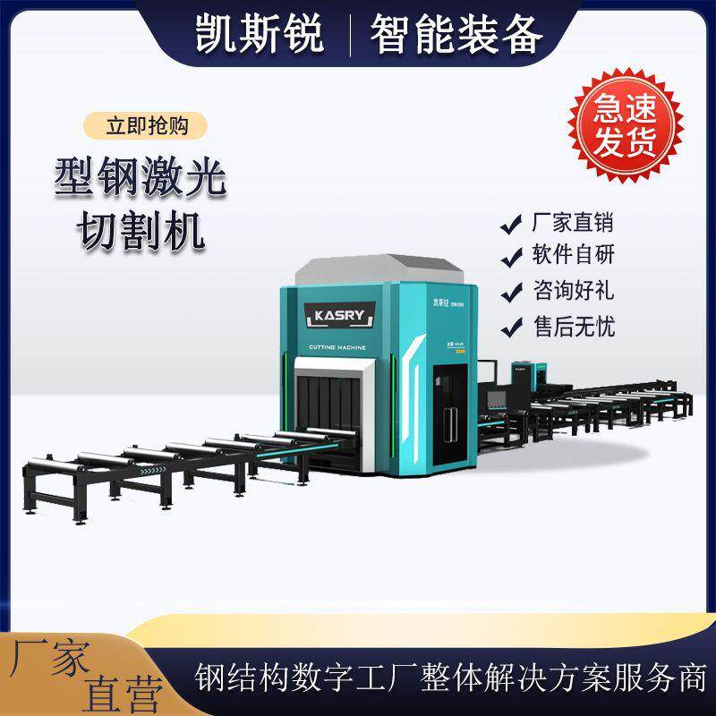 激光型钢切割机支持teklaCAD3D3S直接对接操作简单方便