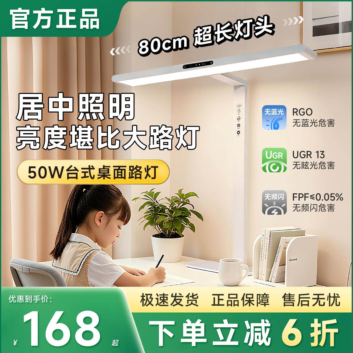全光谱儿童学习护眼灯学生专用书桌全桌面电脑办公灯新路灯大台灯