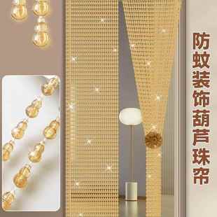 相帘F96TH89T家用晶防蚊薆珠帘料挂帘葫芦门帘玄关装 饰珠子水隔断