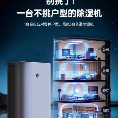 2025年新款吸湿吸潮烘干空气除湿机家用抽湿地下室静音干燥大功率