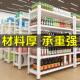 家用货架置物架多层落地超市仓库阳台置物架杂物间架子仓储收纳层