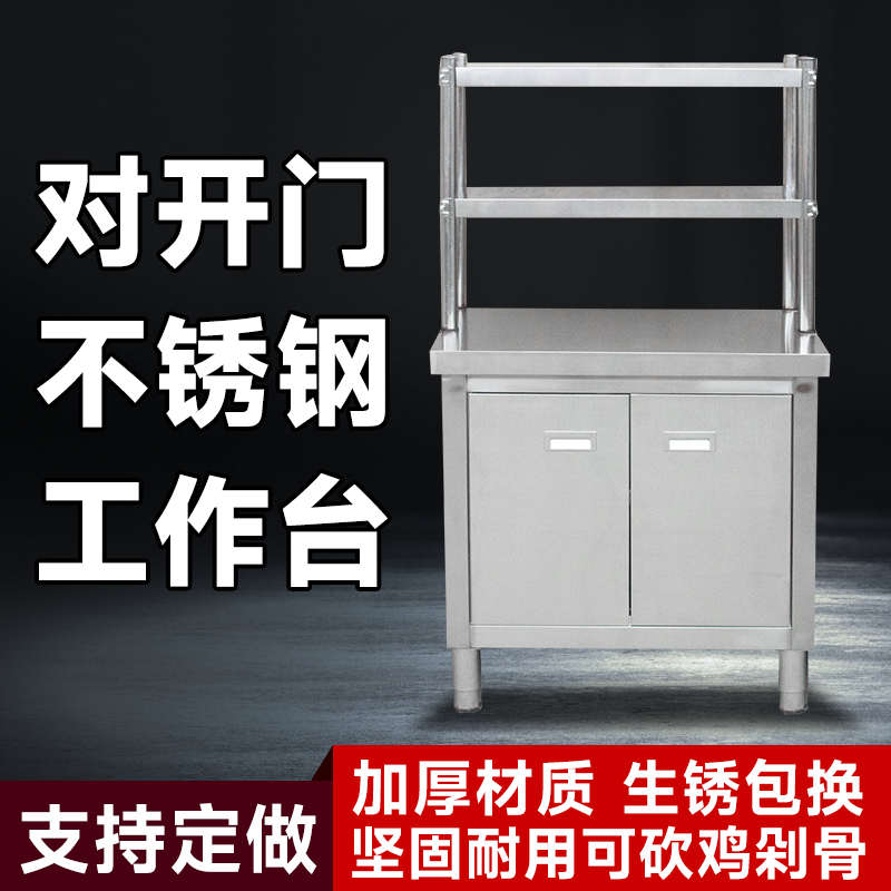 不锈钢工作台带立架厨房操作台储物柜切菜桌子商用台面案板柜烘焙