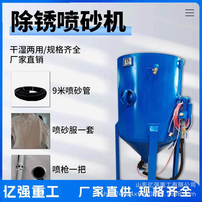 自动喷砂机移动式压除锈机油除锈喷砂机械
