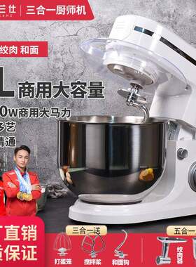 8L多功能厨师机小型家用揉面机搅拌机台式打蛋器外贸全钢齿