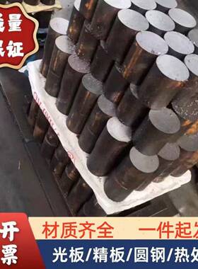 模具钢45# P20 65mn Gcr15 40Cr 40Crmo Dc53 S136 4Cr13圆钢圆棒