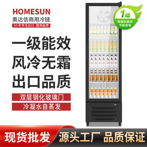 奥达信商用啤酒饮料冷藏柜立式冰柜超市保鲜水果蛋糕柜保鲜柜冰吧