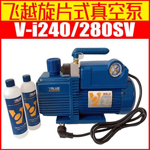 小型真空泵 V-i240/280SV双级旋片式电动真空泵 真空包装泵
