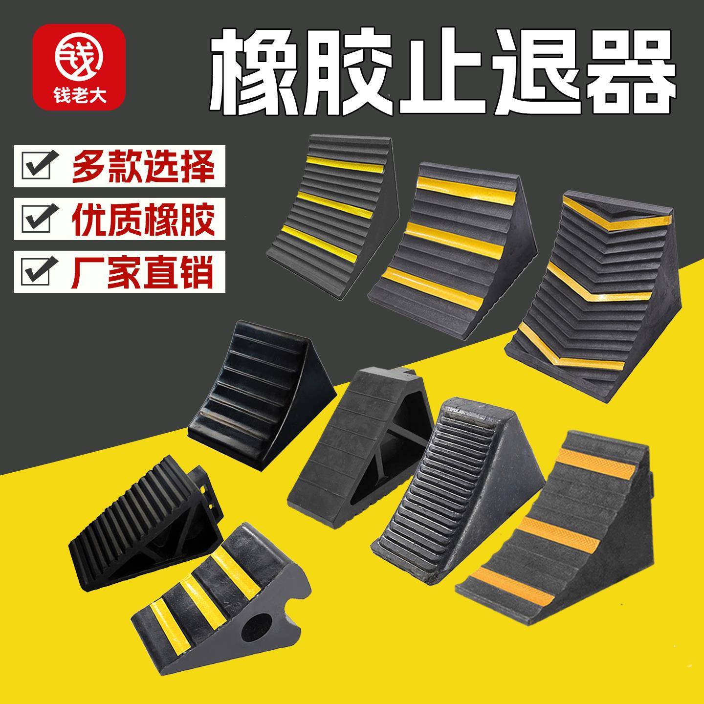 橡胶三角木止滑器车轮后退垫止退器免打孔门档门塞挡胎器止退器