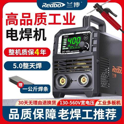 兰博佳士双电压400T电焊机家用一体全套220v380v大功率手工焊机