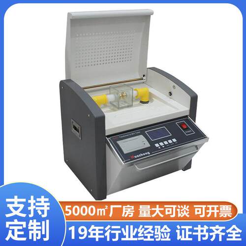 全自动绝缘油介电强度测试仪 80kv变压器油耐压仪 外贸CE认证