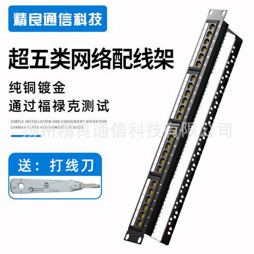 cat5e超五类24口网络配线架48口cat6六类网线配线机架式打线屏蔽