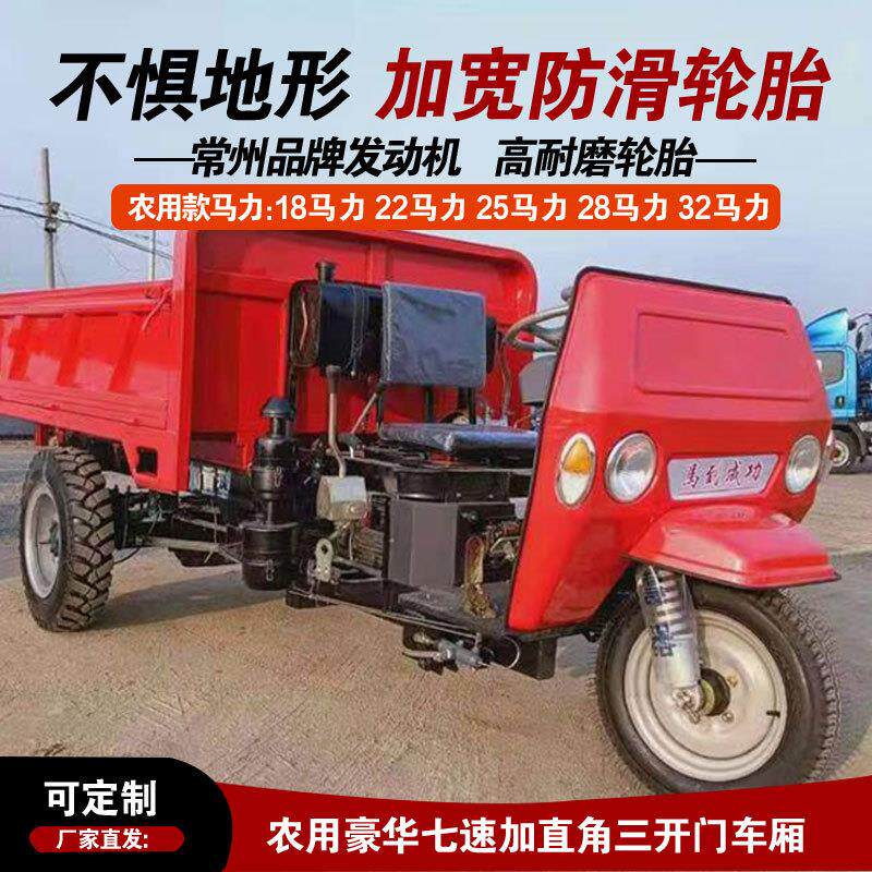 柴油三轮车农用自卸时风农用车五征同款工程三轮车果园养殖运输车