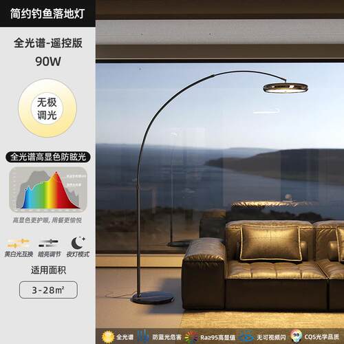 正品御思发索者高级感钓鱼灯客天厅沙阅落地灯卧室床头氛围台读灯