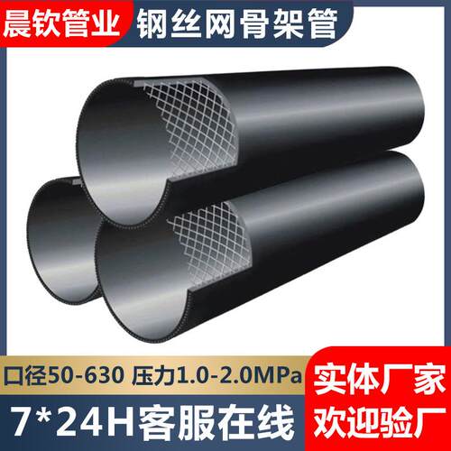 钢丝网骨架聚乙烯复合管SRTP给管排水管生产厂家钢丝网骨架复合管