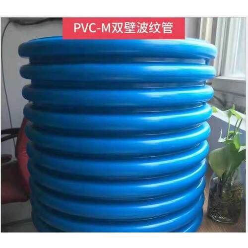 厂家供应PVC-M双壁波纹管排水通风工程管道欢迎订购抗压排水管