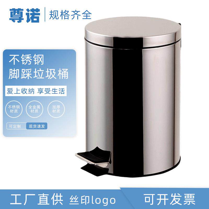 不锈钢垃圾桶脚踏式欧式创意家用卫生间厨房客厅卧室有盖垃圾桶