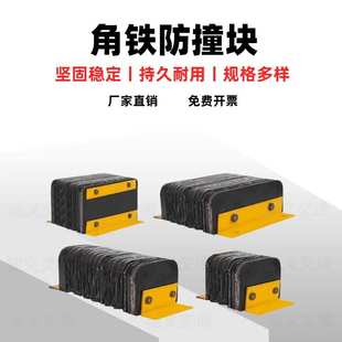 橡胶缓冲块垫角铁停车阻挡平台器防撞物流保护器墙面仓库码头卸货