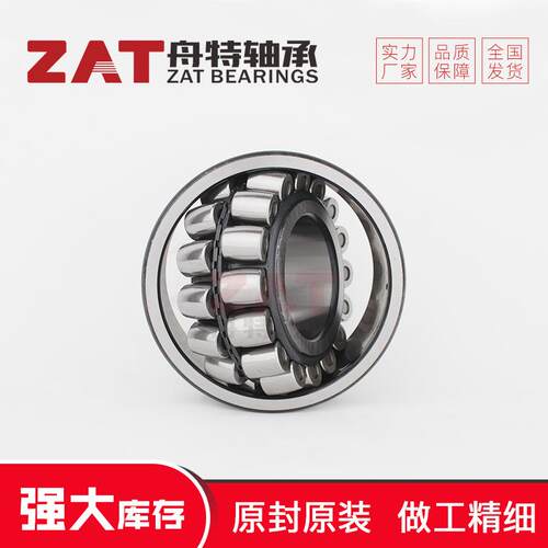 调心滚子轴承22208EAE4高承载轴承22310EAE4双列滚子减速机用轴承