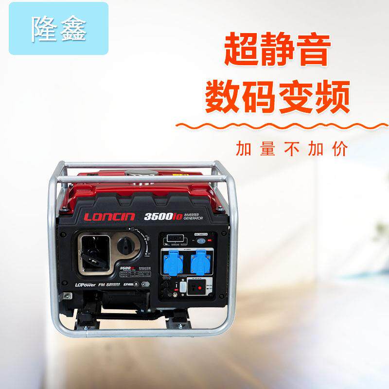 相数码变频发电机厂家直销户外超静音便携电启动3kw发电机