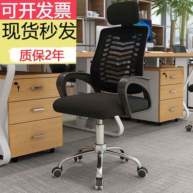 电脑椅简约现代员工办公室转椅带头枕舒适久坐办公椅职员靠背椅子,商业/办公家具,办公电脑椅/职员椅,淘宝优惠券,粉丝福利购,淘宝优惠卷