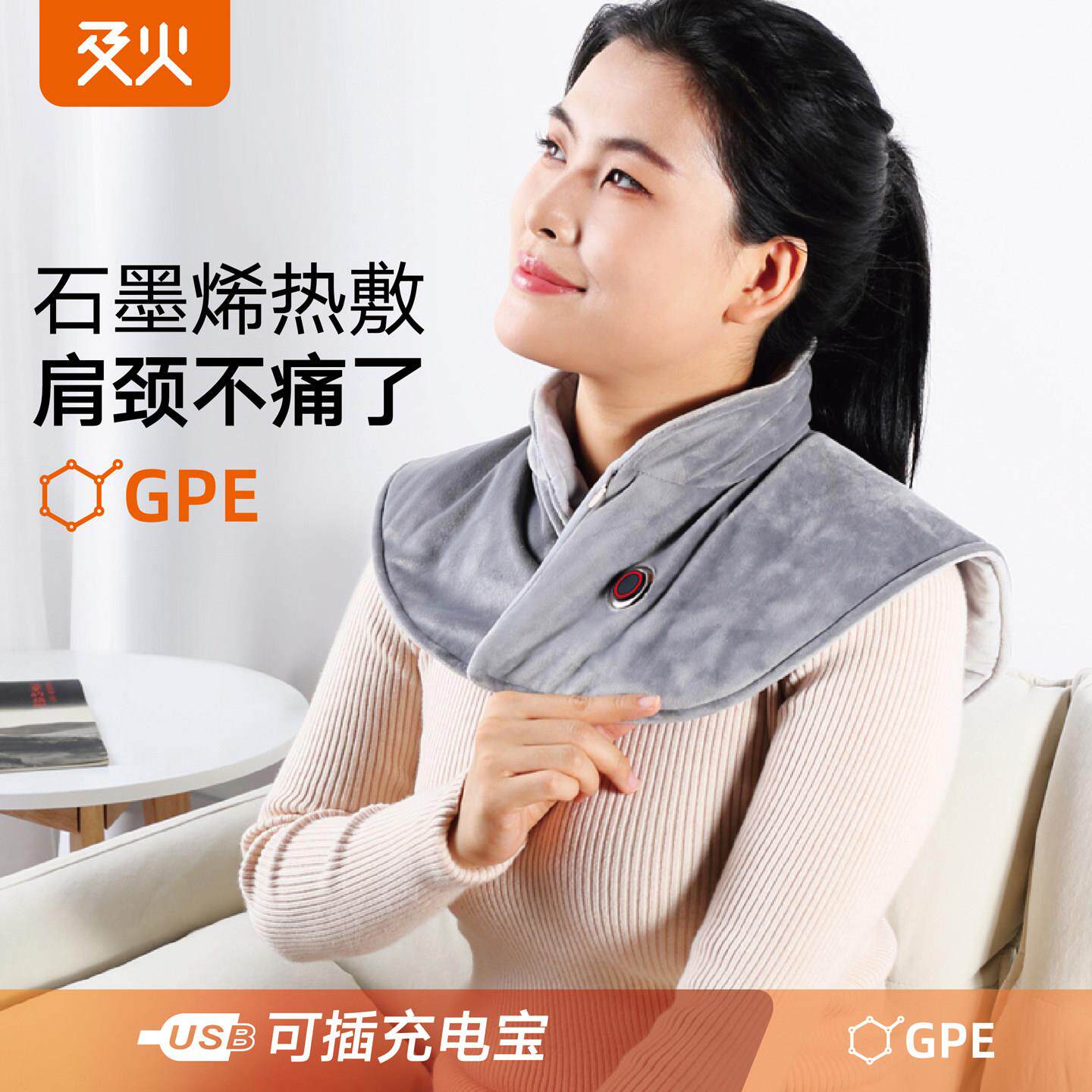 及火/颈椎脖子肩颈热敷包USB充电远红外线 线加热护颈披肩理疗热