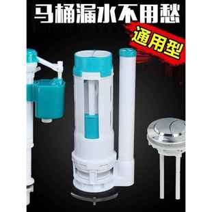 排水浮水箱家用通用马桶蓄水箱配件按压卫生间内部节水内置零件出