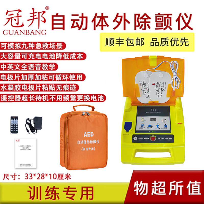 AED自动体外模拟除颤仪CPR心肺覆苏模拟人配件可携式训练机