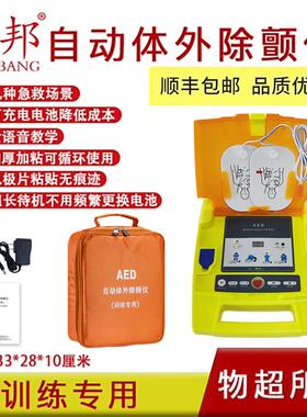 AED自动体外模拟除颤仪CPR心肺覆苏模拟人配件可携式训练机