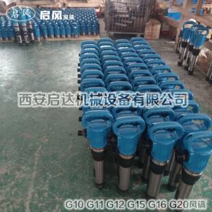 G16风镐 源头厂家直发 G15风镐 启风风镐 G20风镐 矿山凿岩风镐