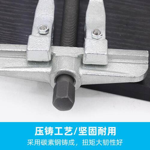 两爪FphabkYe拉马分离起拔器台式拉横梁轴承汽机修工修具二爪拉马