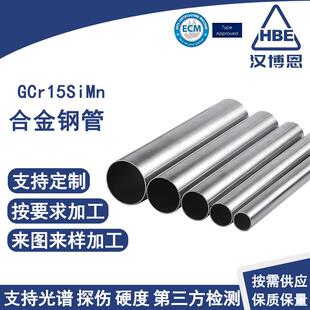 高精度GCr15SiMn合金无缝管冷拔精密轴承钢管大型轧机轴承滚道管