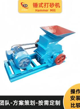 小型锤式实验型打砂机厂家直销锤式破碎机移动矿石破碎柴油制砂机
