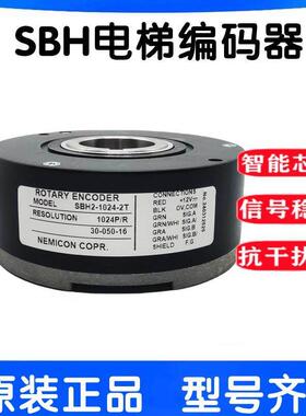 奥的斯SBH2-1024-2T电梯编码器SBH-0512-2MD-2C DAA633D1