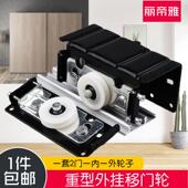 重型缓冲外挂门滑轮衣柜外挂轮轻型挂轮晾衣柜家具滑动门轮