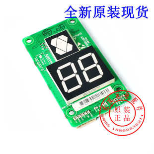 AP01外呼显示板 巨人通力电梯配件 A3J72806A3 A3N72807P01