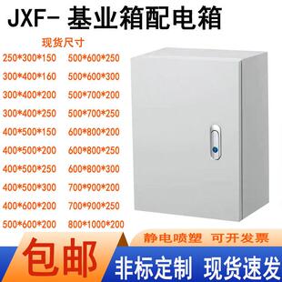 出口型基业箱室内家用配电明装布线挂墙监控制防水铁皮动力柜定做