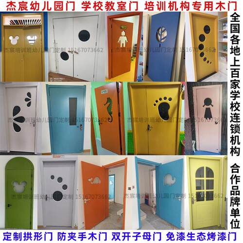 幼儿园门定做防夹手卡通木门早教机构儿童培训班门音乐舞蹈教室门
