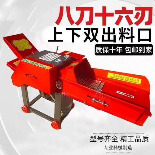 2025新款加厚铡草揉丝机干湿两用家用双口打草切草机分体式铡草机